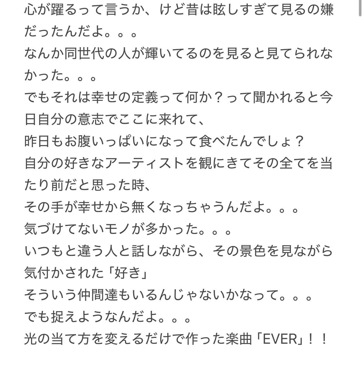 UVERworld 2025 WINTER TOUR "BOOM GOES THE WORLD"

2025.12.20 横浜アリーナ
新曲　EVER MC