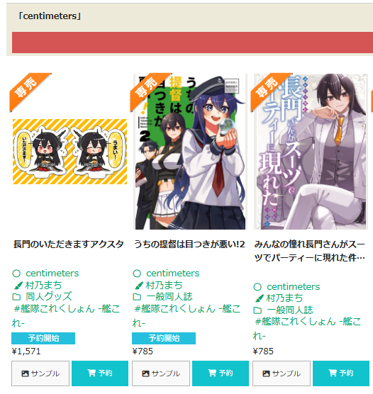 Post by 村乃まち💃冬コミ1日目【東7/S26b】 on X: おや・・・