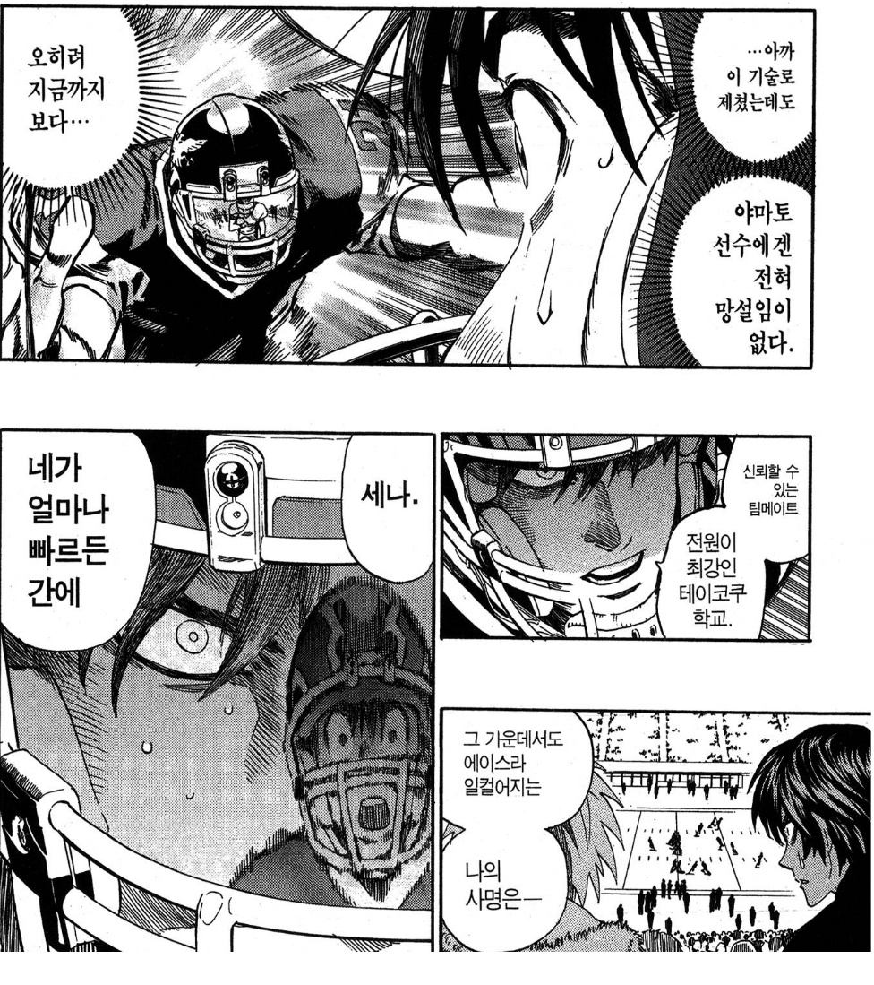 아까 이 기술로 제쳤는데도 야마토 선수에겐 전혀 망설임이없다. 오히려 지금까지보다..