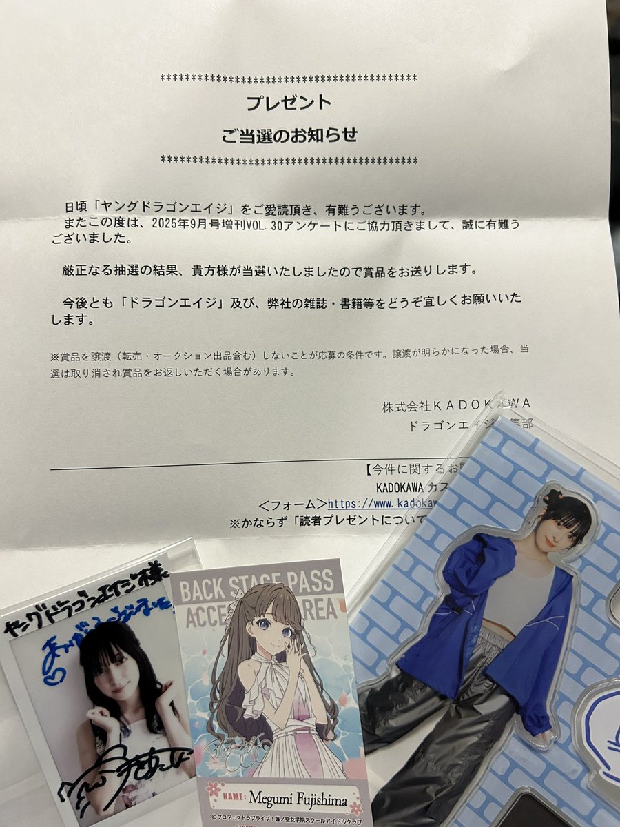 この度、ヤングドラゴンエイジ9月号の 月音こなさんのサイン入りチェキ