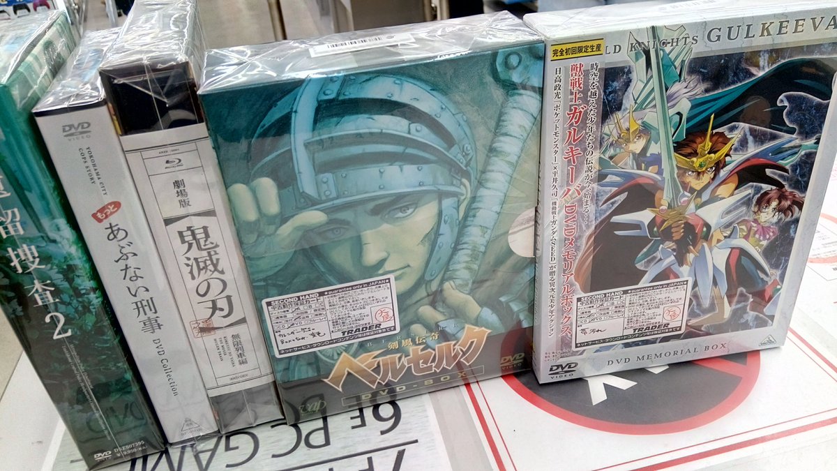 本店2階】 本日のDVD作成分の追加分です！ ・獣戦士ガルキーバ DVD