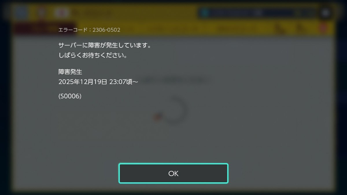#スーパーマリオメーカー2　#サーバー落ち　#これはひどい
昨日の夜11時からずっとこれ…