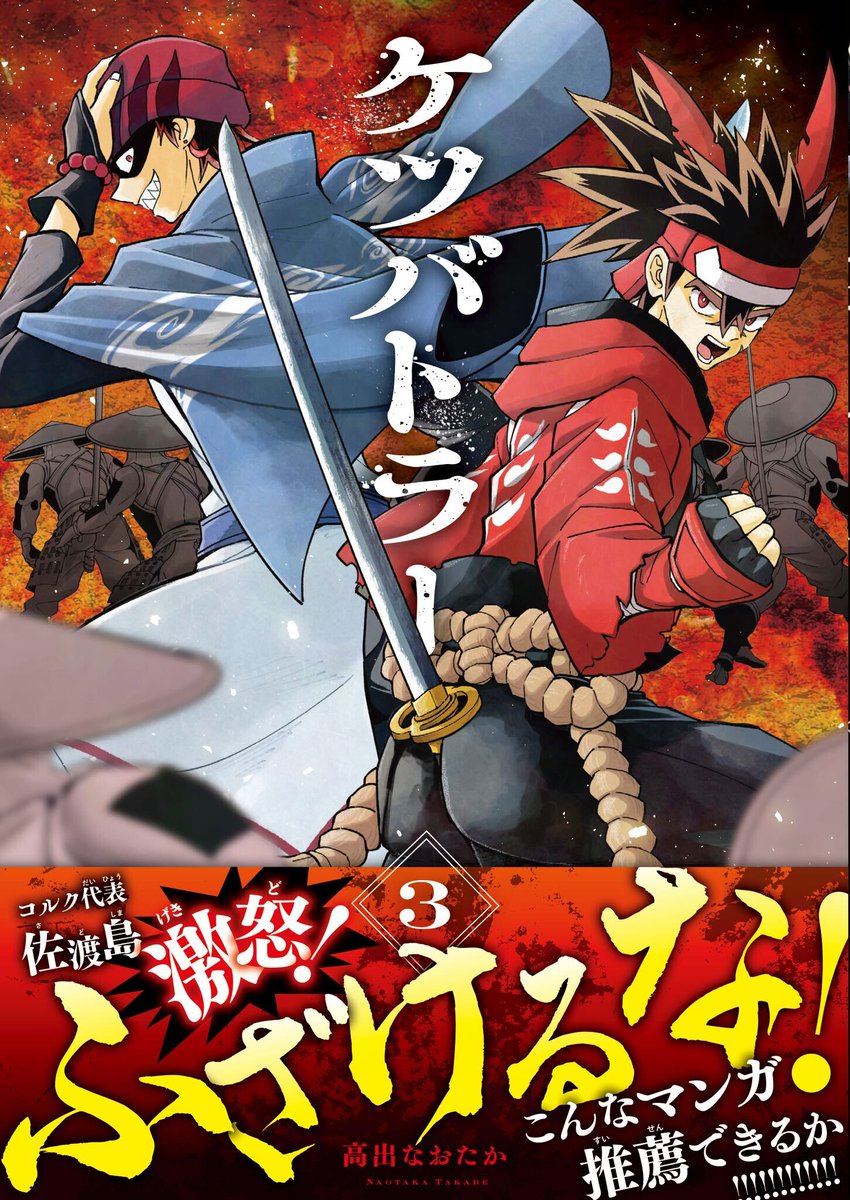 コロコロコミック【公式】 (@corocoro_tw) / Posts / X