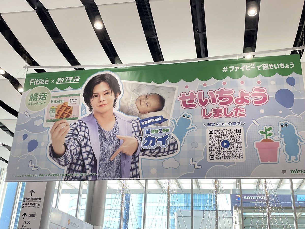 カイくんベスポジだったね〜 下からも2階からも写真撮りやすかった