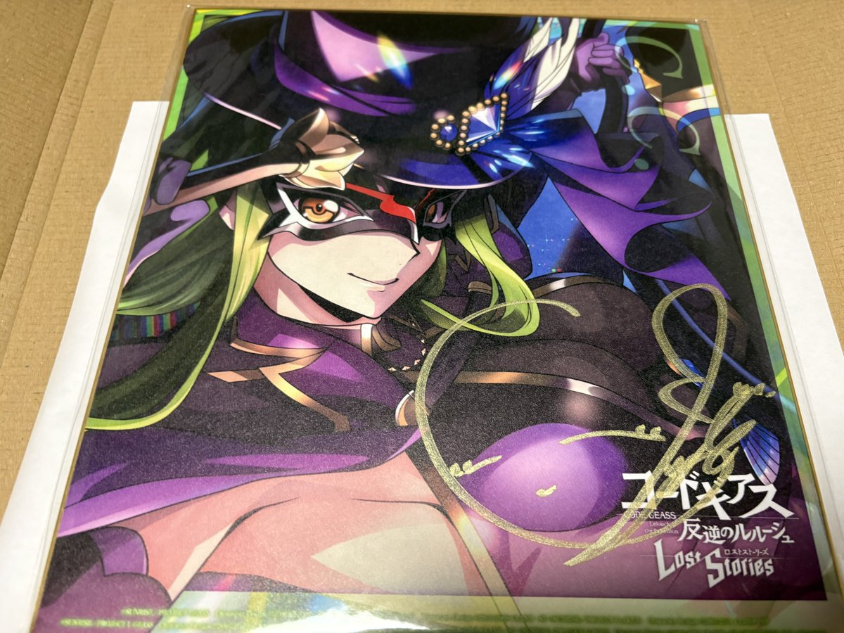 ご報告】 C.C.役 #ゆかな さん(@from_yukana)のサイン色紙が当選しま