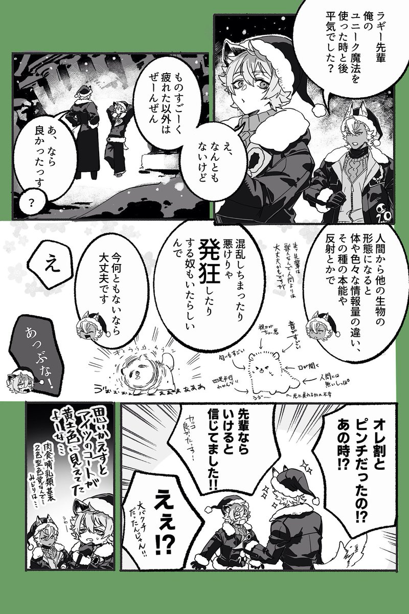 🎄イベ　火事場の馬鹿力