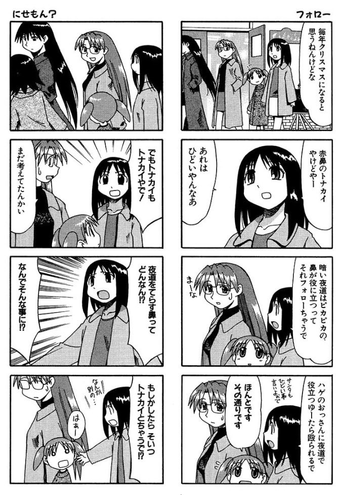 <a href="/pon0737/">ポン　1日目東A-44ab</a> あずまんが大王の大阪も同じ事言ってた
