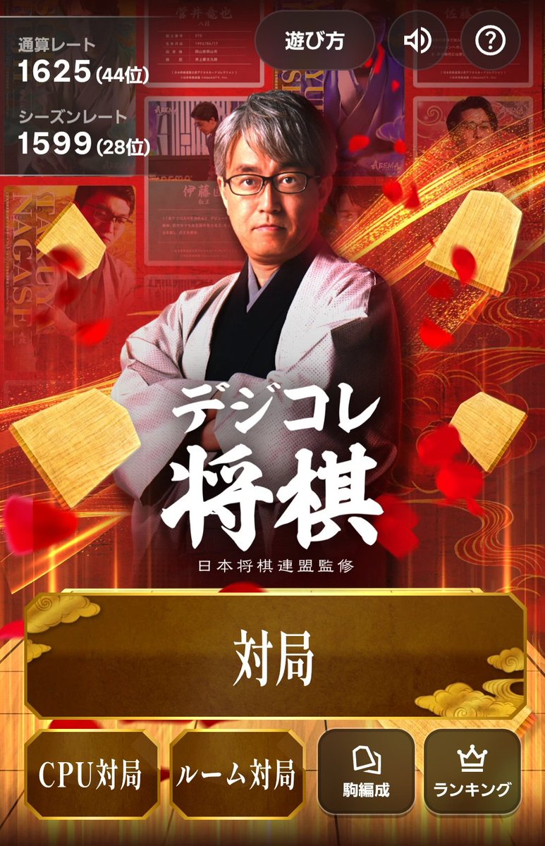 ノエル🐣藤井聡太🦀🍍🐈🍓🦙竜王・名人・王位・棋聖・棋王・王将（六冠