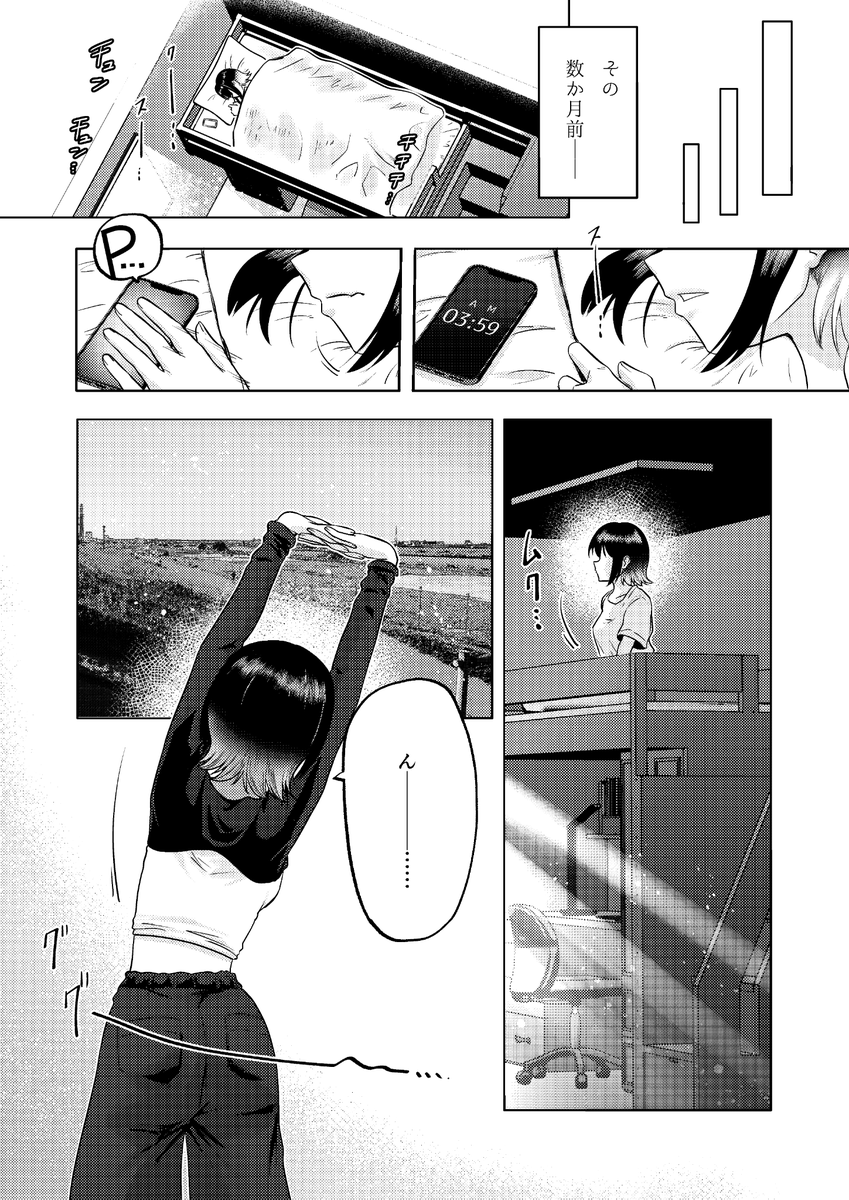 「倉本千奈」という巨星にNIAで敗北するモブの話(2/7) 