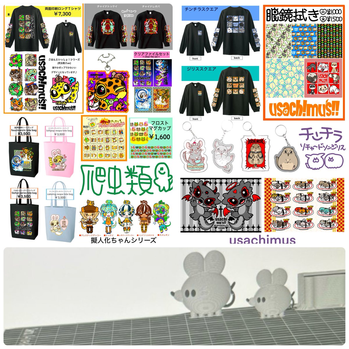 nachi@12/21BLACK OUT🦎🌟 (@usachimus) / Posts / X