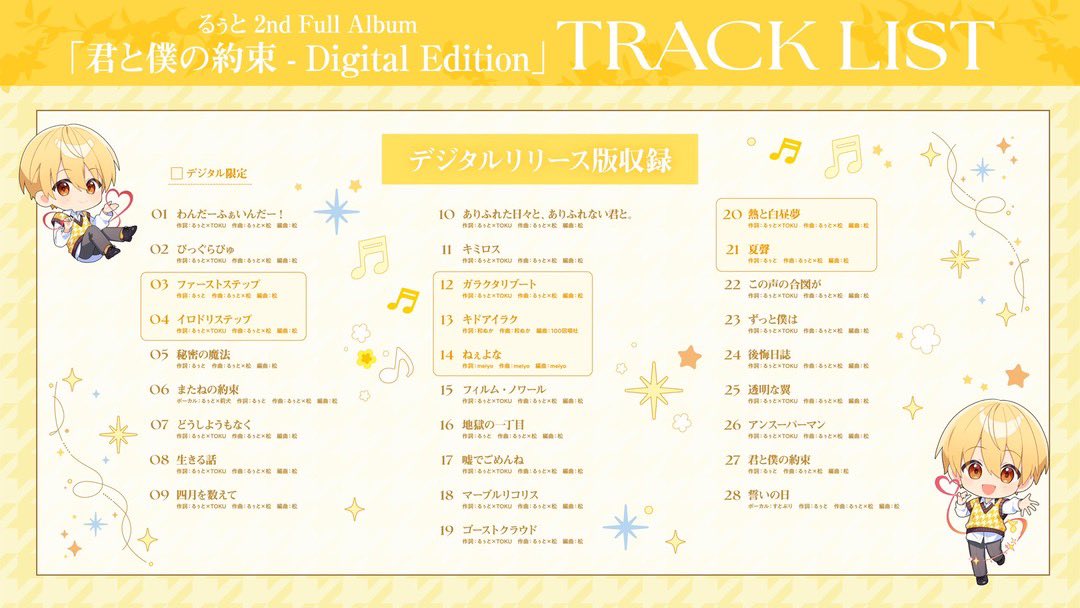 るぅと@すとぷり@ワンマンライブ受付中！🍀 (@root_nico) / Posts / X