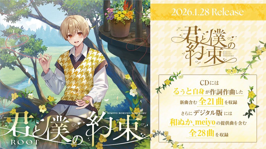 そぅ๑ (@sou_san24) / Posts / X