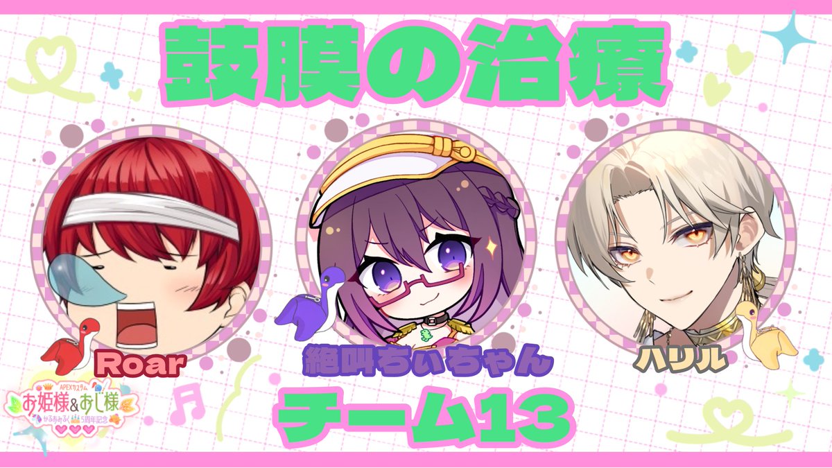 絶叫ちぃちゃん🦖🩷鼓膜破りゲラ笑いVTuber (@chi_chann1014) / Posts / X