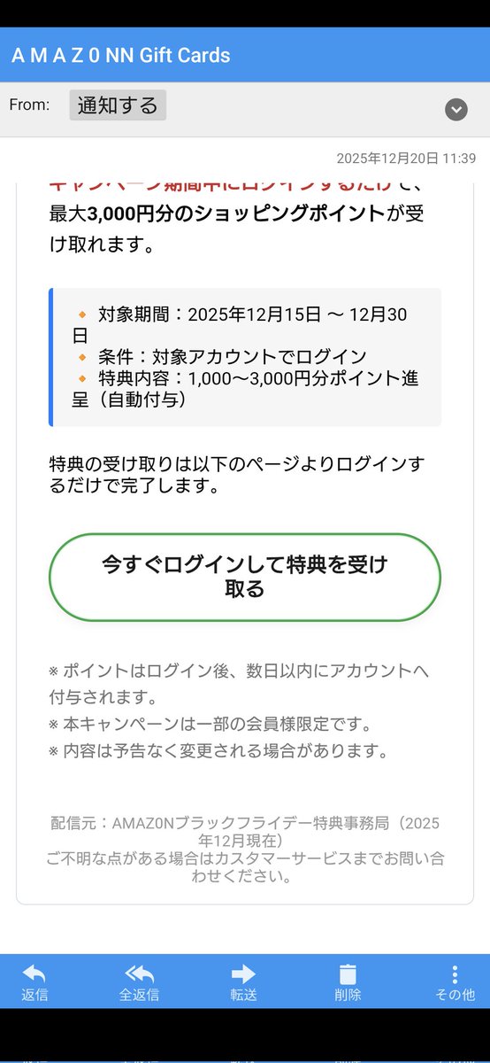 AMAZ『O』NじゃなくAMAZ『0』N オーじゃなくゼロ 引っかかるか〜！😡