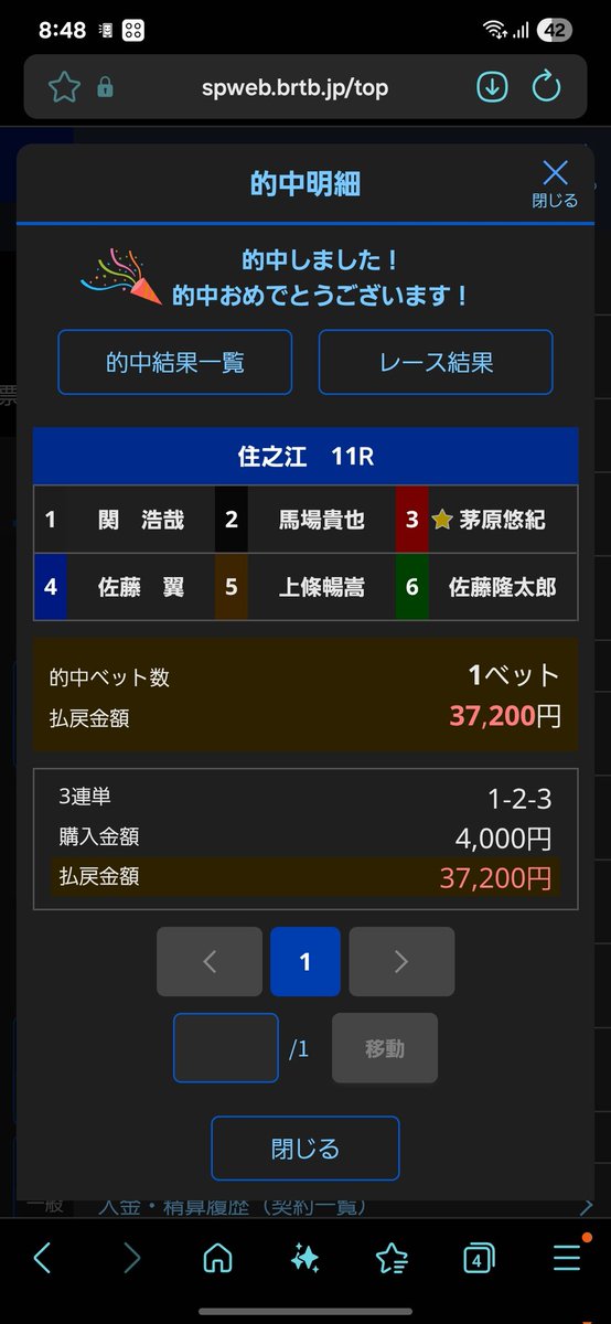 harea092's tweet photo. @renji_boatrace 住之江11.12レース
ありがとうございます🙇 https://t.co/fB4zlBC6Z0