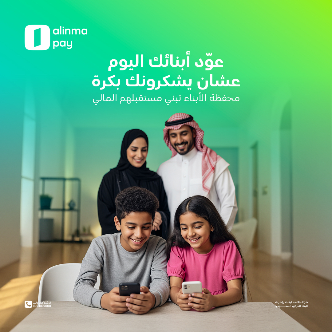 alinmapay | الإنماء باي tweet media