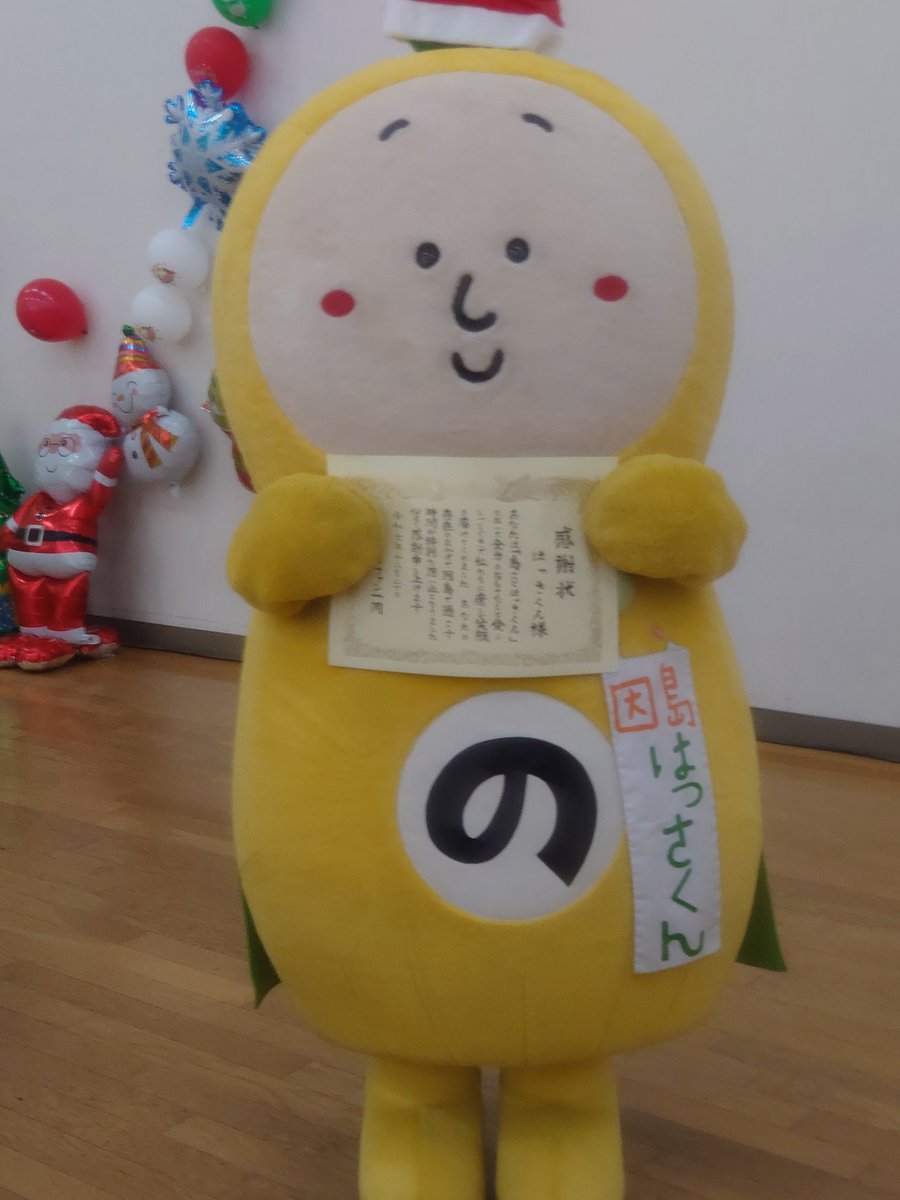 はっさくん🎉✨😆✨🎊