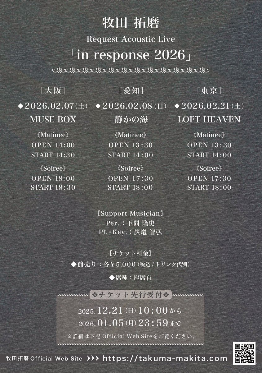 牧田 拓磨 (@TAKUMA_MAKITA) / Posts / X