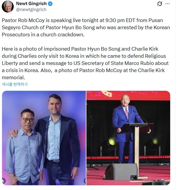 For those unfamiliar with the background
This post was shared by former House Speaker Newt Gingrich.
The pastor pictured with Charlie Kirk is currently in custody. The photo was taken by Charlie Kirk
with the intention of posting it directly on social media if the pastor were