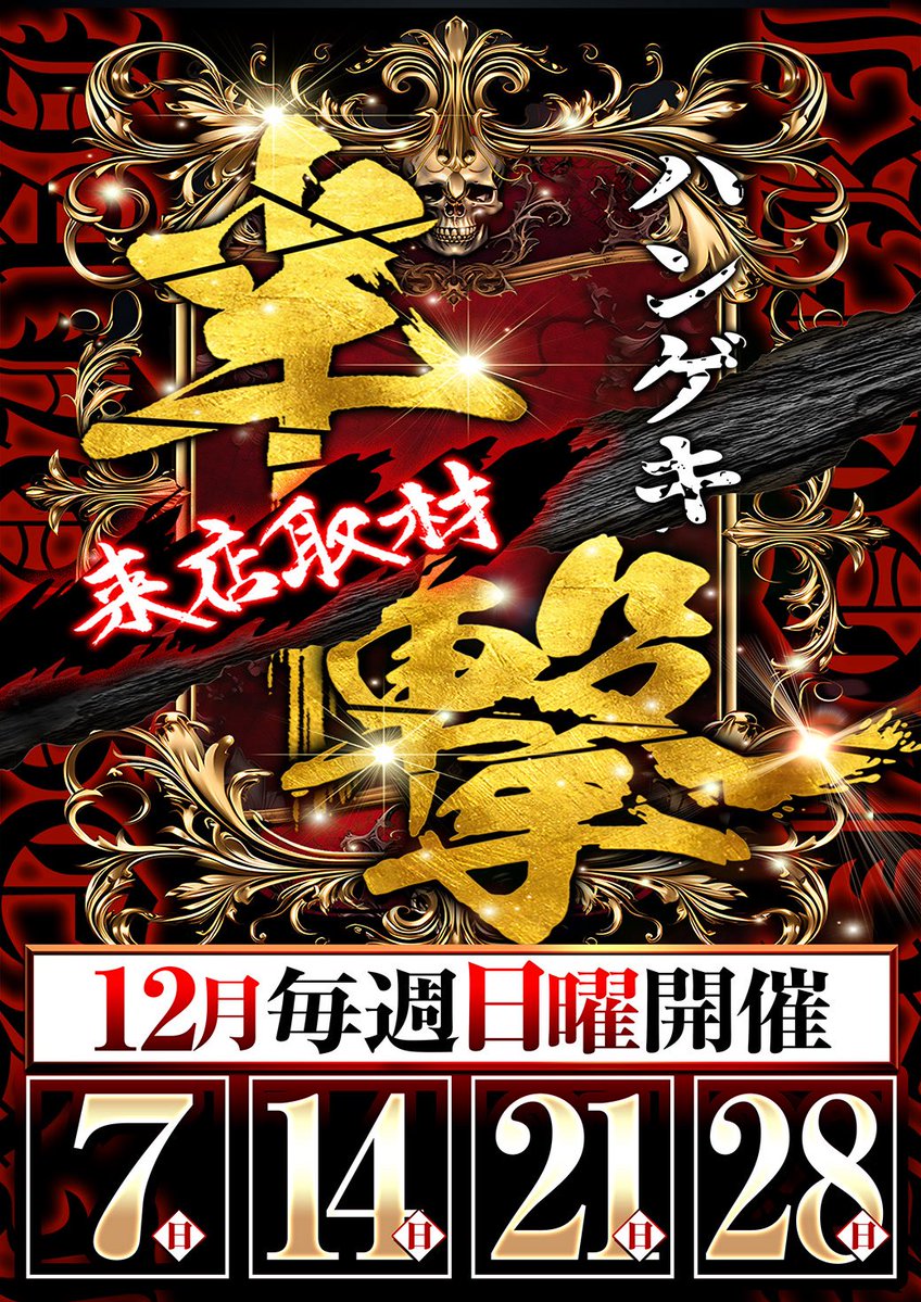 ☆早い者勝ち！残り（８日間）で終了！玉の柄　④ 黄金太郎のつぶやき | JIPANG