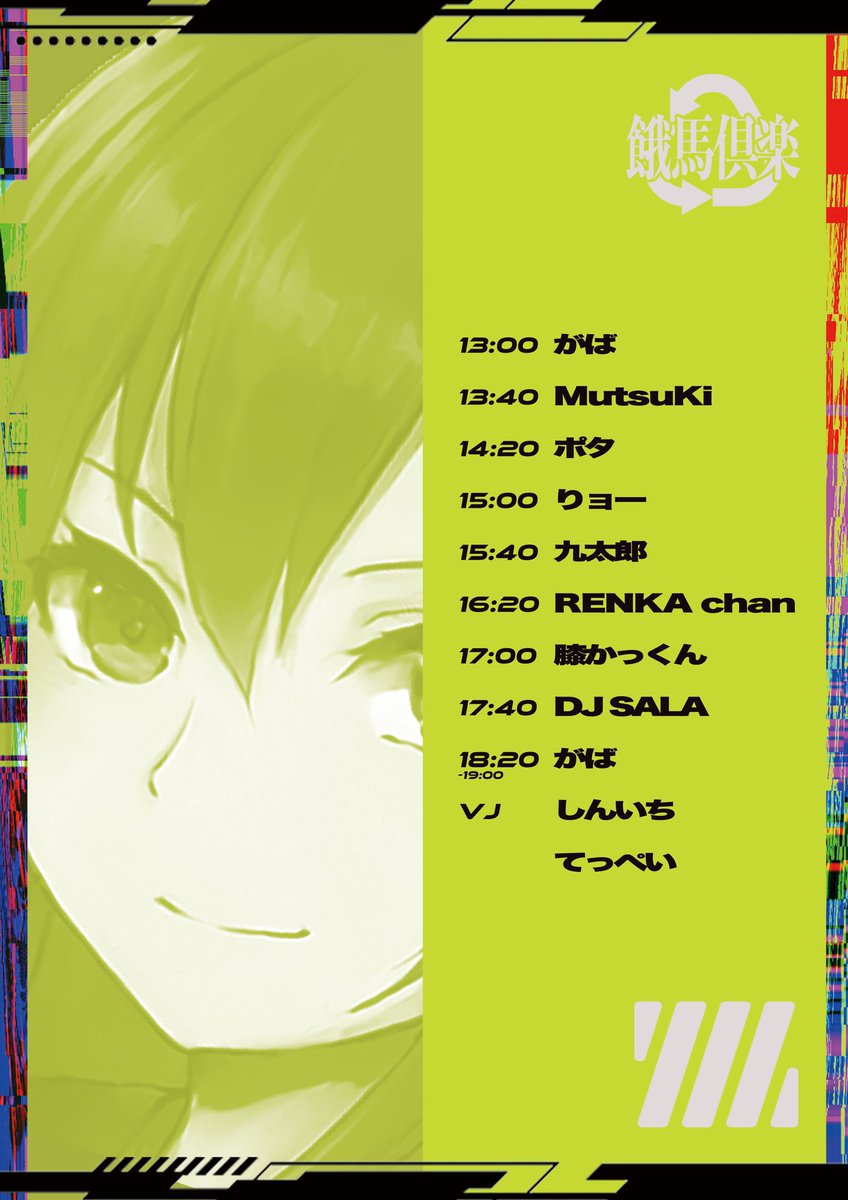 しんいち😈🎧@フリーク (@csazukku) / Posts / X