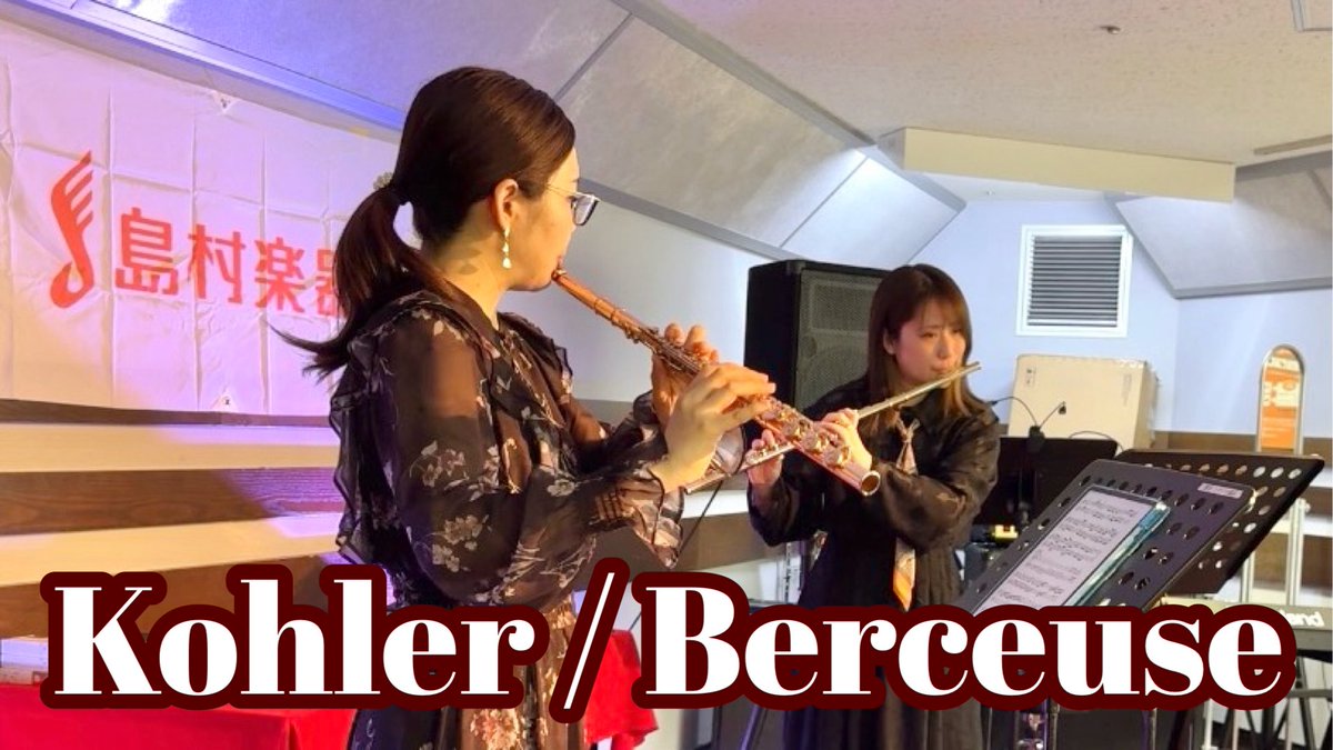 岩崎花保🌻フルートデュオアラン (@KahoIwasaki) / Posts / X