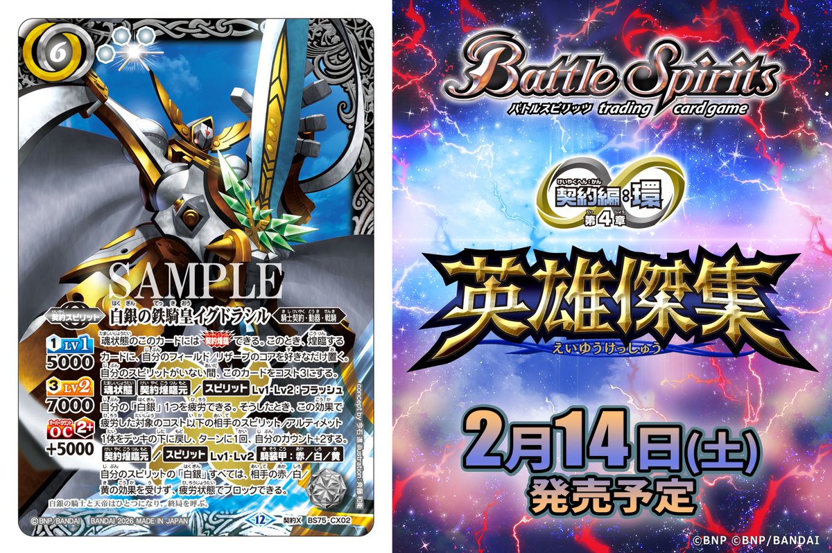 バトスピ　イグドラシル　シークレット イグドラシル シークレット バトスピ イグドラシル シークレット