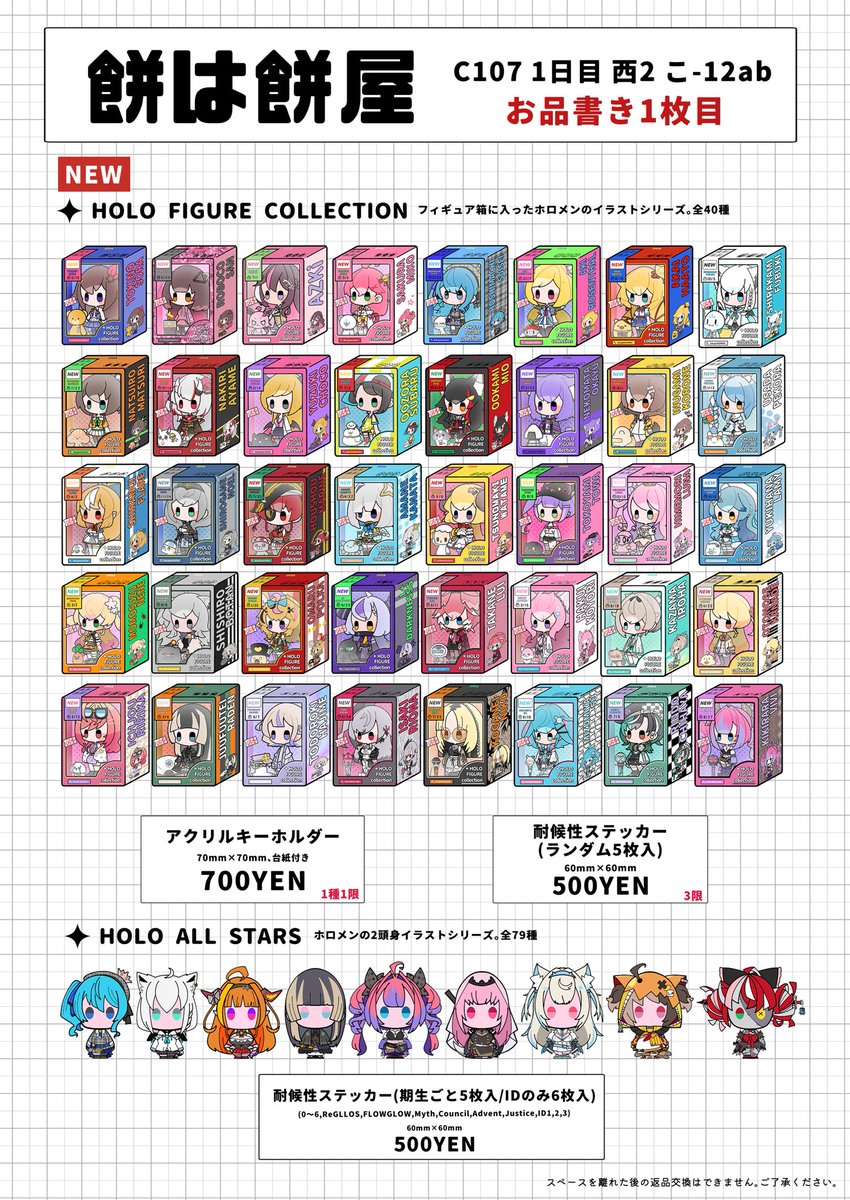 もちもち@C107 12/30(火)西 こ-12ab (@mocimoci001) / Posts / X