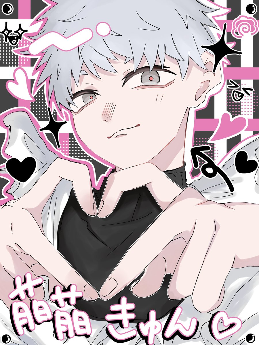 Post by まる on X: 🫶🤍