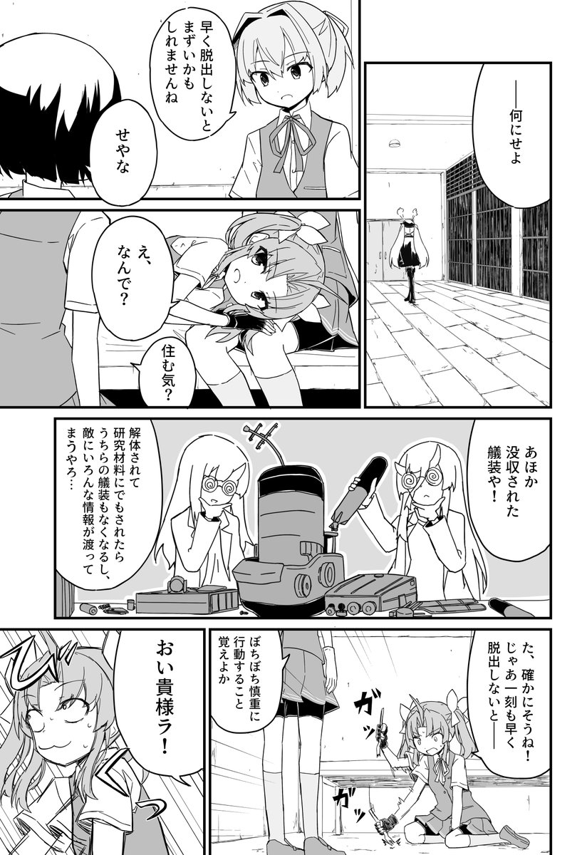 サンプル続き。ギャグを詰められるだけ詰めたら話が破綻したので少し減らしました。よろしくお願いします。
東7ホール T-07a「超ネジ」でお待ちしてます 