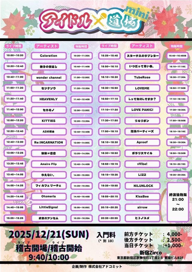 ✴︎ご成約品✴︎リピーター様　イベント割引　３点 個人協賛席チケット購入について | 厳島水中花火大会