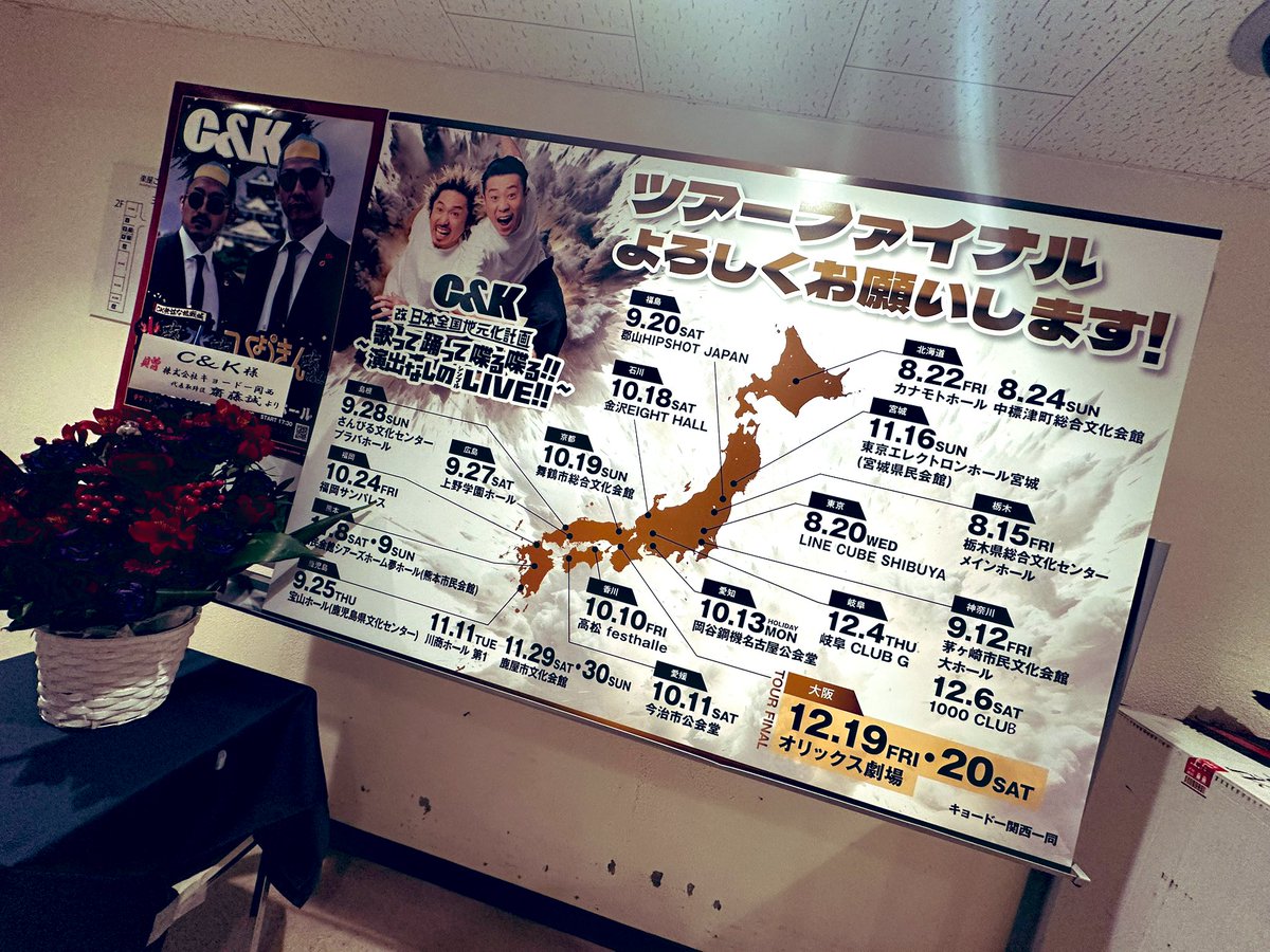 ck4649's tweet photo. 今から、打ち上げです。へべれけになるのは確定ですが、アフターは、ないので期待されてる方は、ゆっくりおやすみください！！

溢れ出る思いは、後ほど、FCブログに明日以降、書きますので、よろしくお願いします！とにかく全公演お集まりいただいた皆様ありがとうございました！ https://t.co/RisIMiQKKG