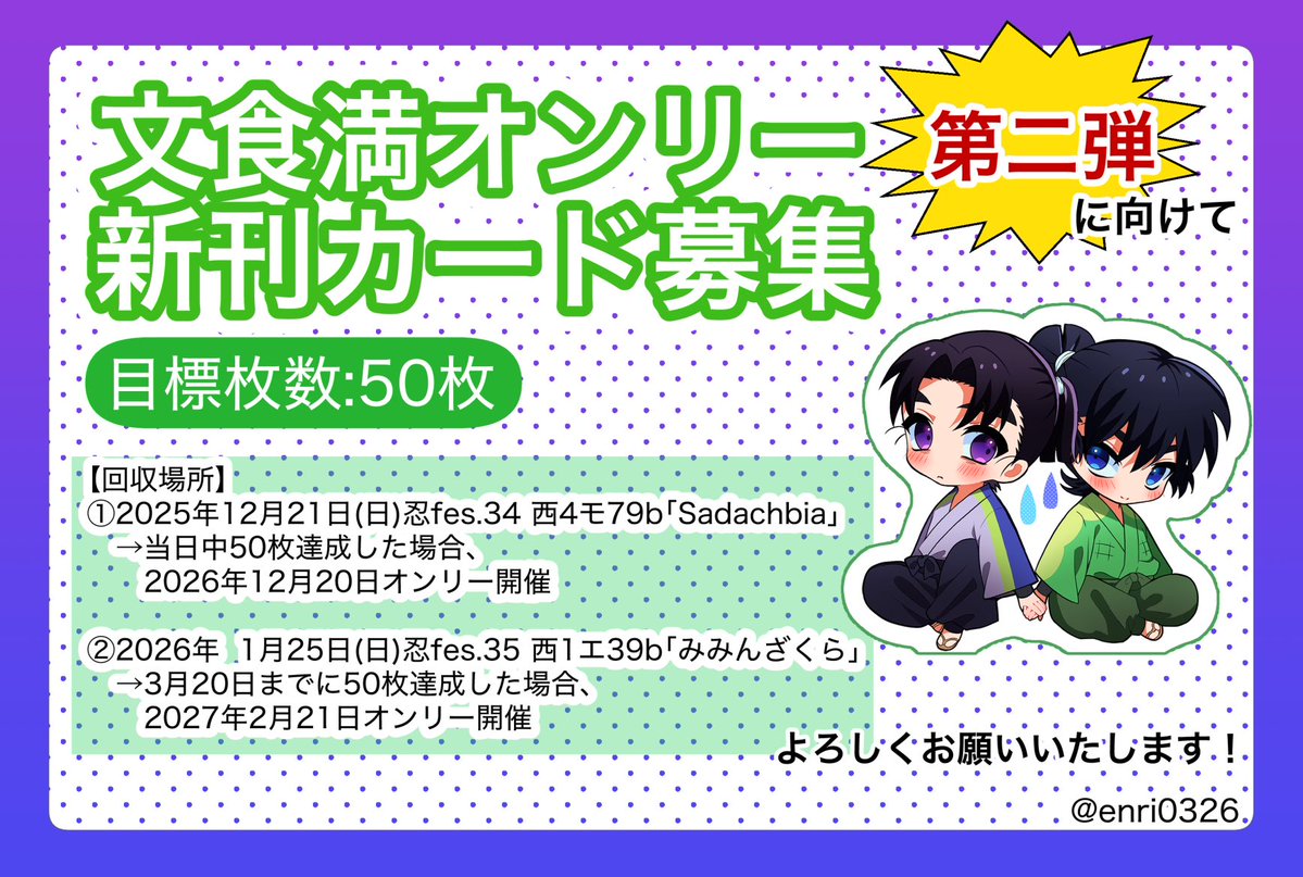 新刊カードについて 詳しくは赤ブー様のサイトで