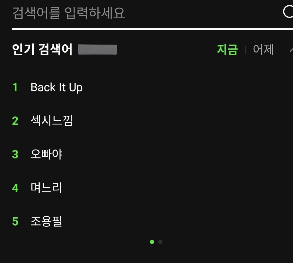 'Back It Up' is trending at #1 on MelOn Realtime Search after EXO performance on MMA 2025!

#EXO_MMA2025 <a href="/weareoneEXO/">EXO</a>
#엑소_2025멜론뮤직어워드 #EXO