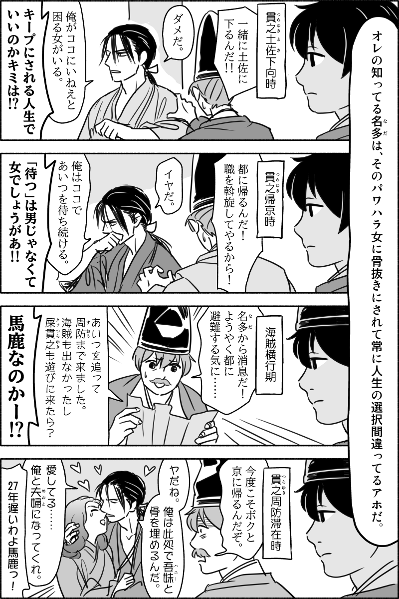 「名多、再臨」2/5
のちの『芦刈』である。

【暫定設定】
江家筋の吾妹は業平の遠縁です。美声。 