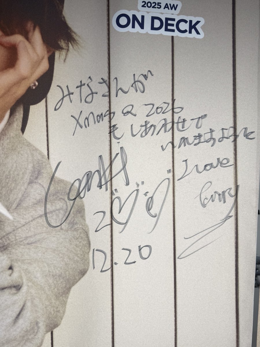 【即購入OK】 岩橋玄樹 直筆サイン入りポスター 岩橋玄樹 HTLポスター直筆サイン入り 直筆サイン入り】岩橋玄樹