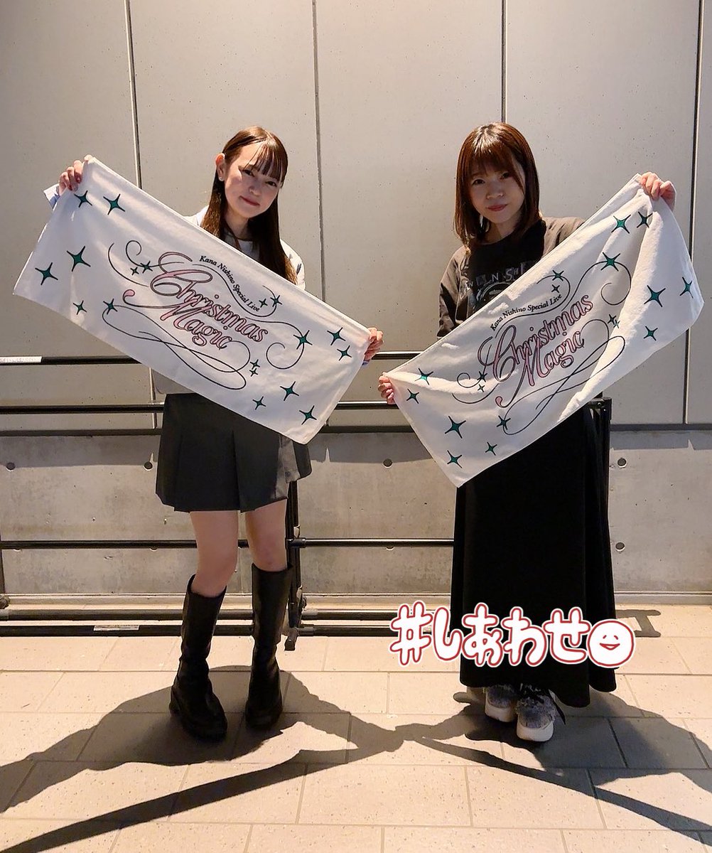 Christmas Magic 2days🎄🪄
まさかの2日ともアリーナ席で肉眼でずっと見れて近すぎた🤍あっすアッキーありがとう✨
新曲『君のせい』もカナやんらしい曲だったしリリースが楽しみ🎀ごめんで済んだら警察いらんからの言い方かわいすぎた👸
 #西野カナ_ChristmasMagic