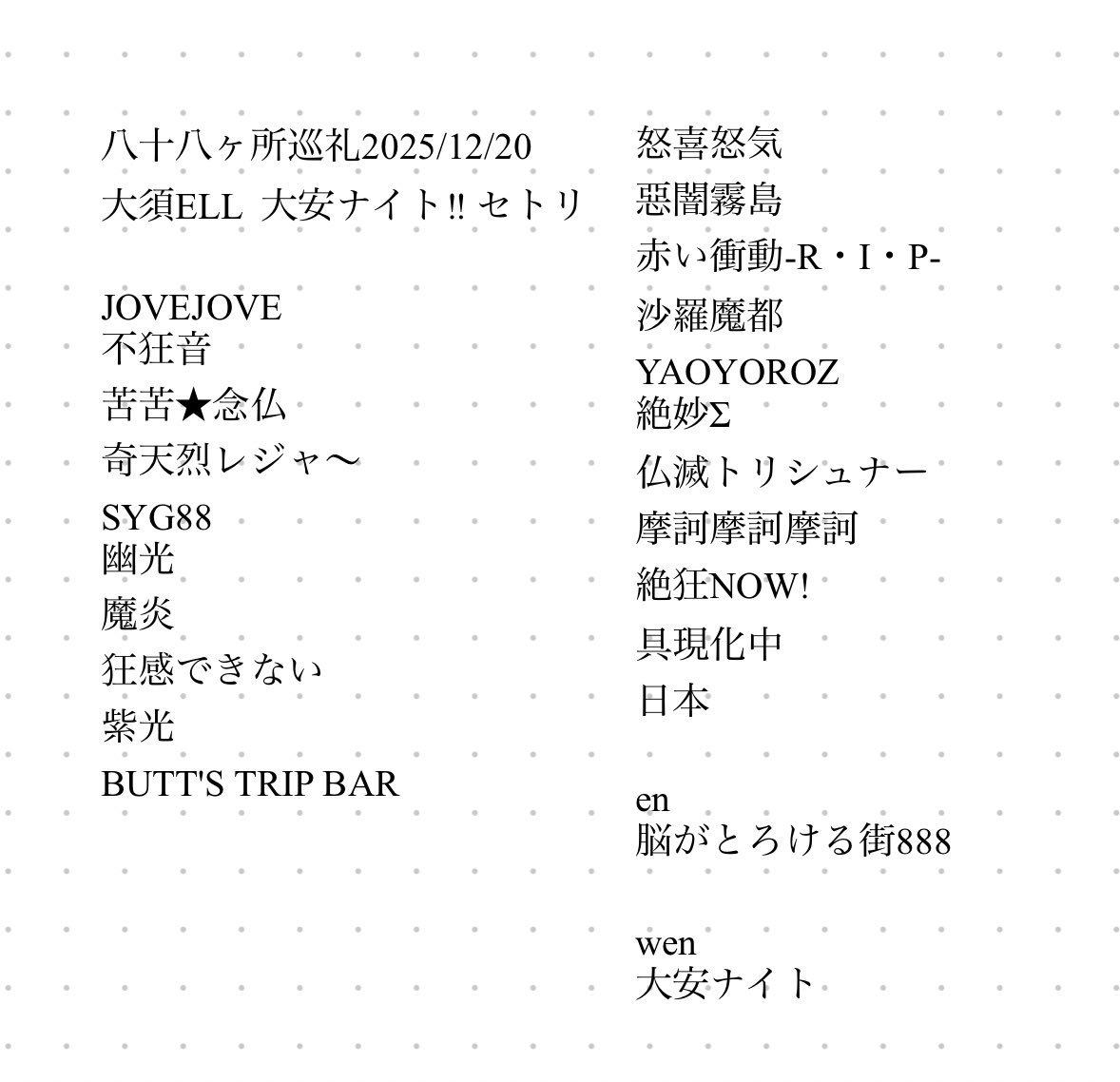 幽子 (@888888_88_) / Posts / X