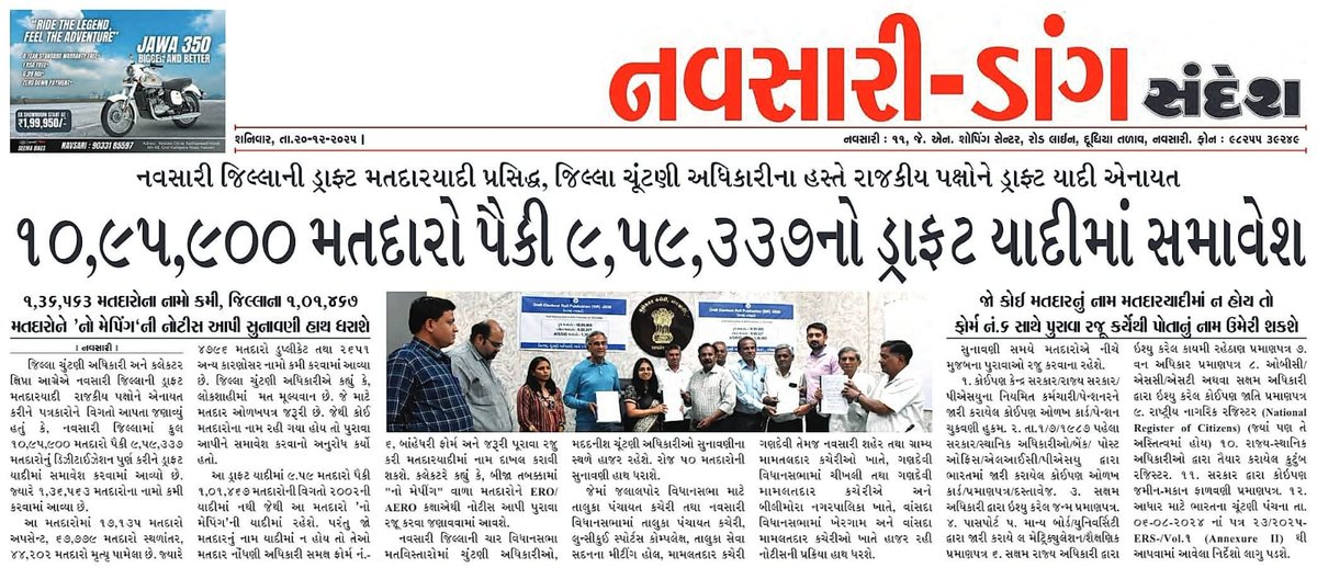 DyDEO_Navsari's tweet photo. અત્રેના જિલ્લાનાં મે.જિલ્લા ચૂંટણી અધિકારી અને કલેક્ટરશ્રી, નવસારી દ્વારા પ્રેસ કોન્‍ફરન્‍સમાં Special Intensive Revision (SIR) અંતર્ગત અગાઉની કામગીરી વિષે સમજણ આપવામાં આવી.

#SIR #ECI #ElectoralRoll
@CEOGujarat @ECISVEEP @CollectorNav https://t.co/PckKhEbblG