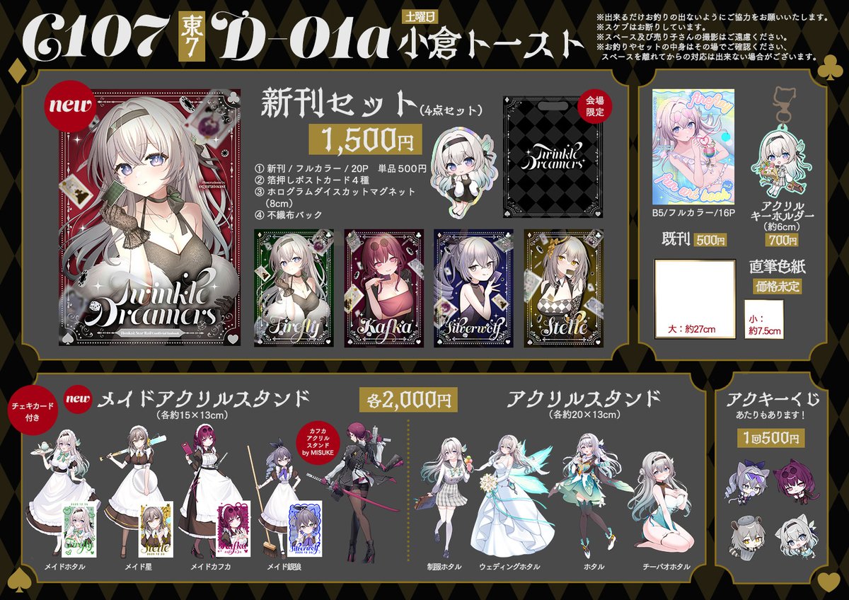 なも＠C107(火)東7 C-45a (@namipua) / Posts / X