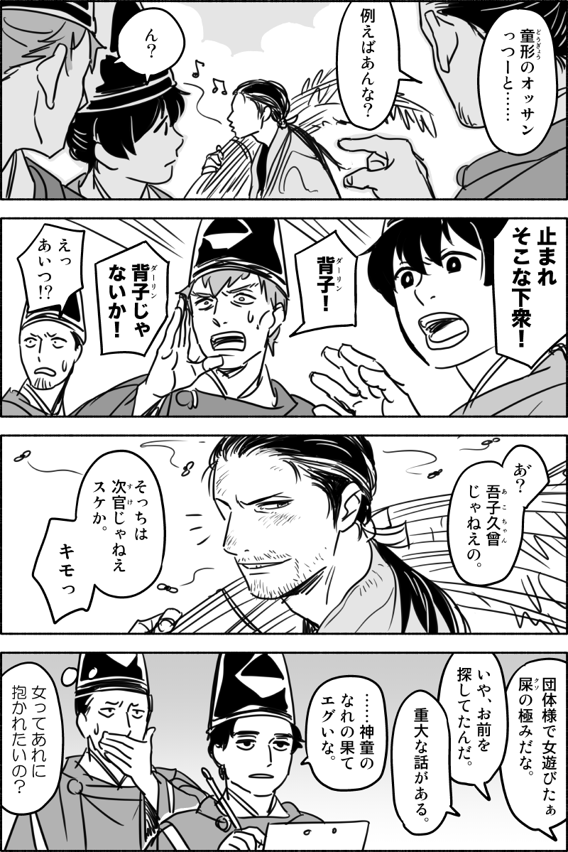 「名多、再臨」3/5 