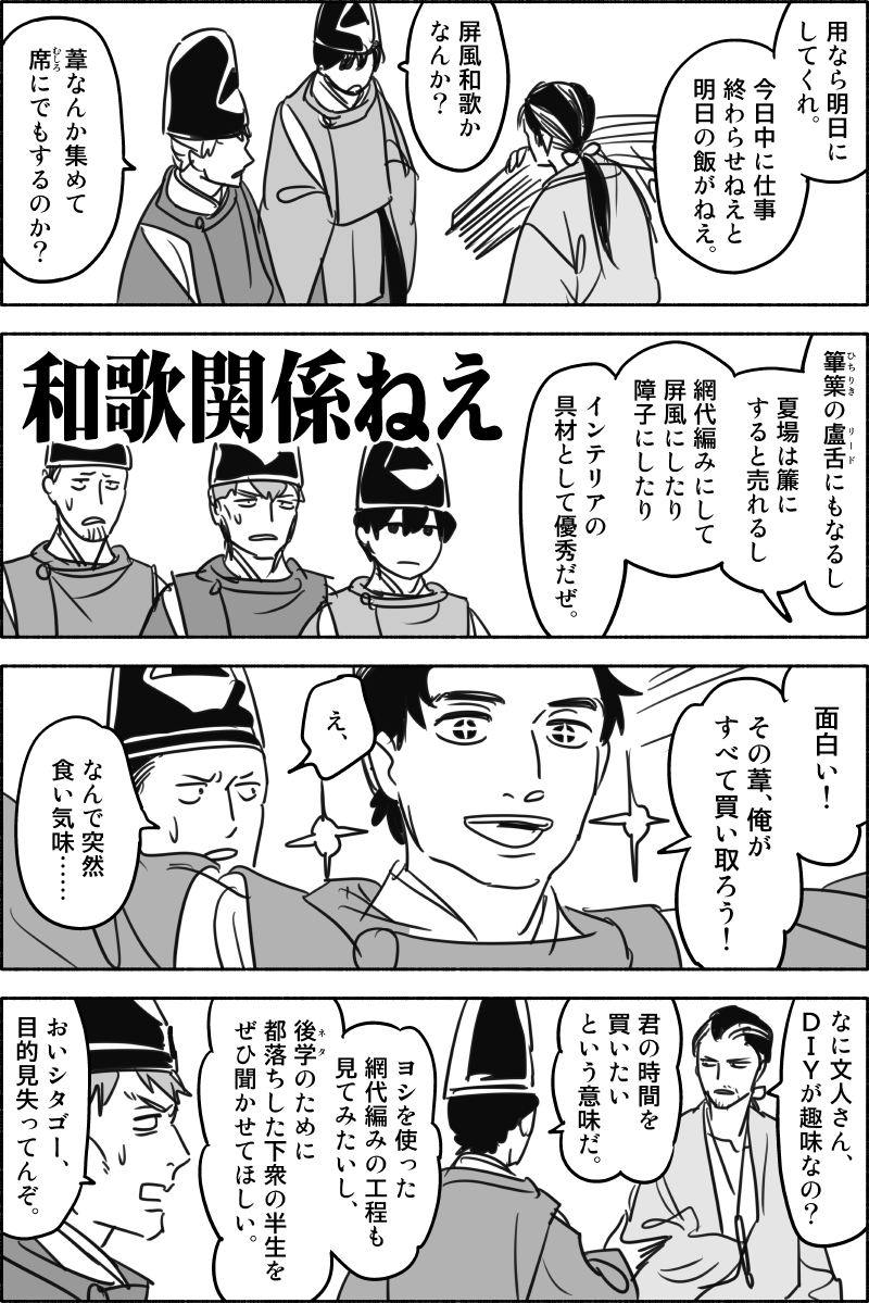 「名多、再臨」3/5 