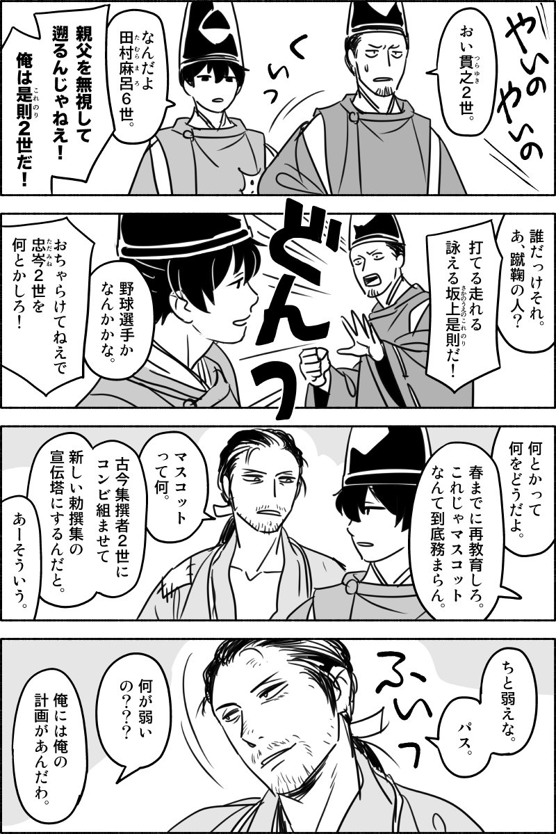 「名多、再臨」3/5 