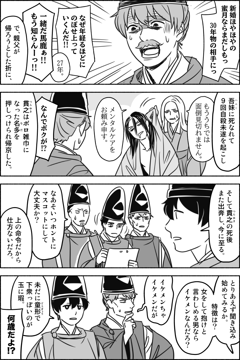 「名多、再臨」3/5 