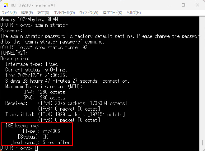 udp_5060's tweet photo. そういえばRTX同士をIKEv2で接続するという運用をあまりやった事が無かったので、RTX1300とRTX830でIPsec張ってみた。数日放置して問題無さそうなので対向拠点を随時IKEv1からIKEv2へ移行中。
IKEv2だとshow status tunnelコマンドでIKE Keepaliveステータスが出力されるから良い。 #RTX1300 #RTX830 https://t.co/t78OEUwKcX