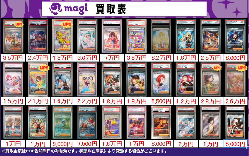 PSA9以下 18枚 まとめ売り Post by シンソク秋葉原本店@ポケカ ワンピ カードショップ 買取 PSA