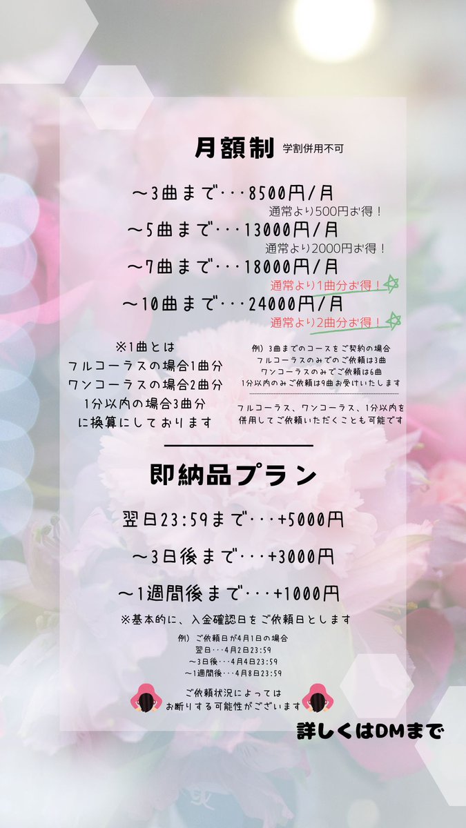 3色団子@MIX師🍡 tweet media