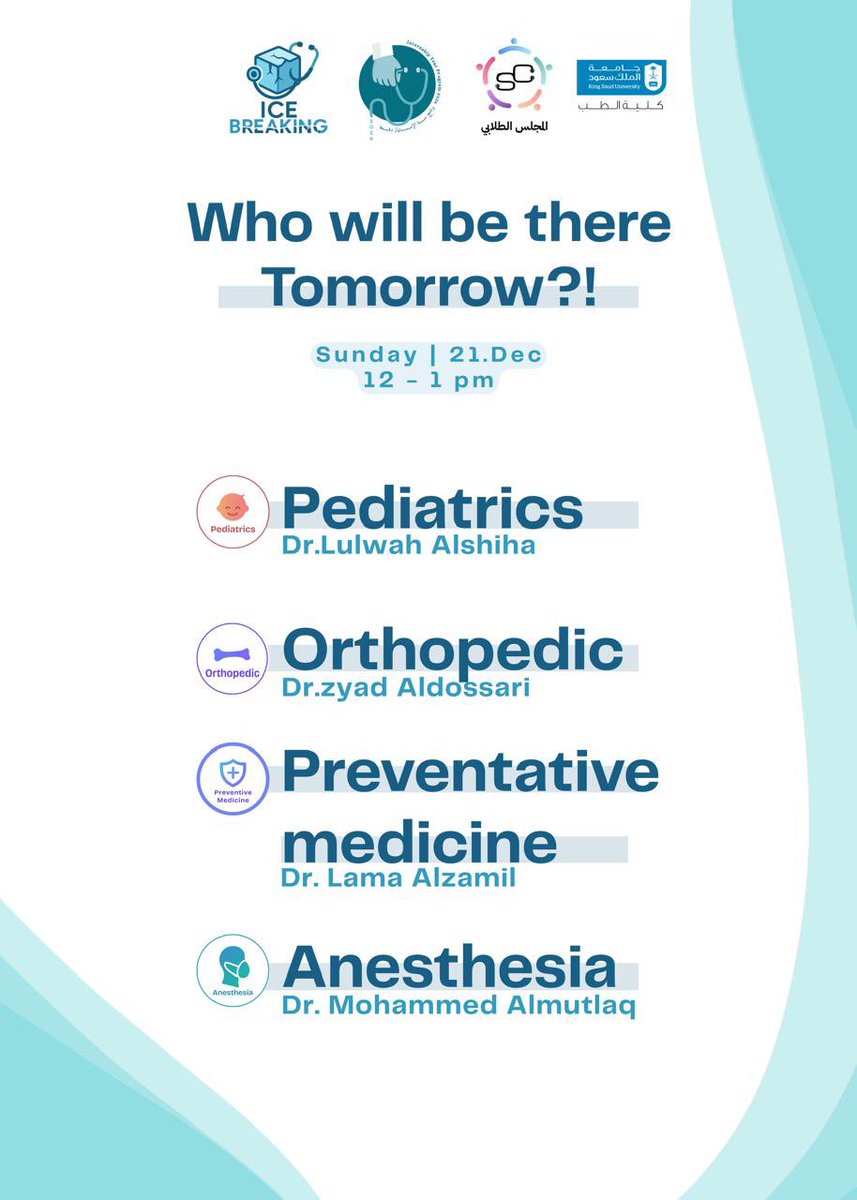 Internship Year Program | برنامج سنة الإمتياز tweet media