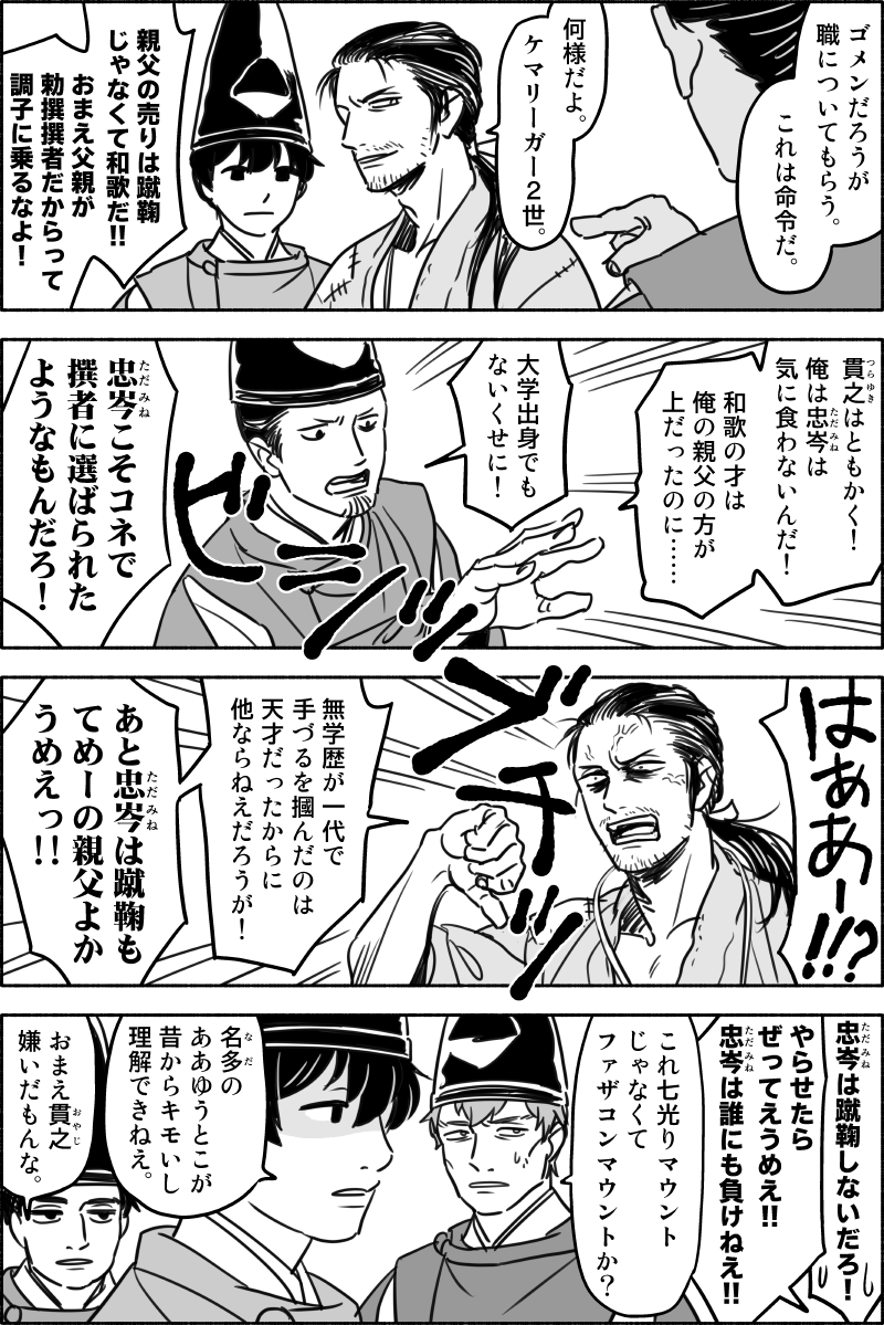 「名多、再臨」4/5 