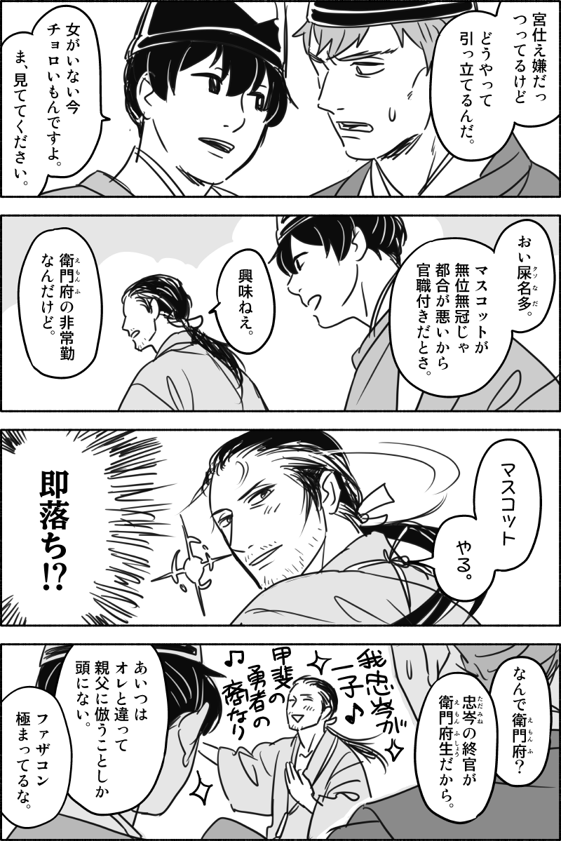 「名多、再臨」4/5 